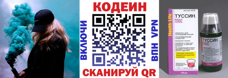МЕГА tor  Зарайск  Кодеин Purple Drank 