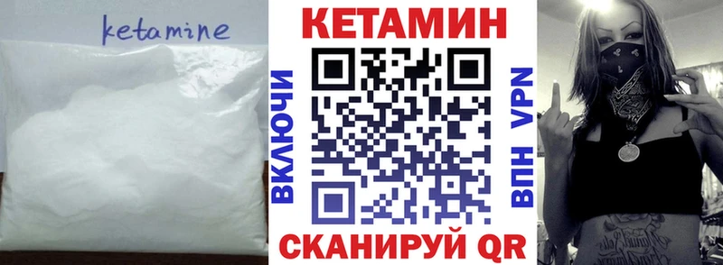 Кетамин VHQ Зарайск