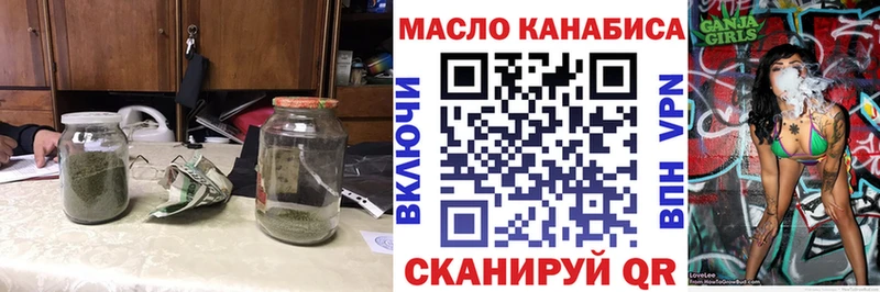 ТГК гашишное масло Зарайск